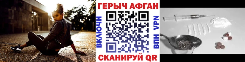 ГЕРОИН герыч  купить наркоту  Вилючинск 
