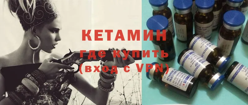 где можно купить наркотик  Вилючинск  Кетамин ketamine 