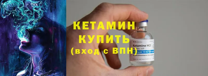 КЕТАМИН ketamine Вилючинск