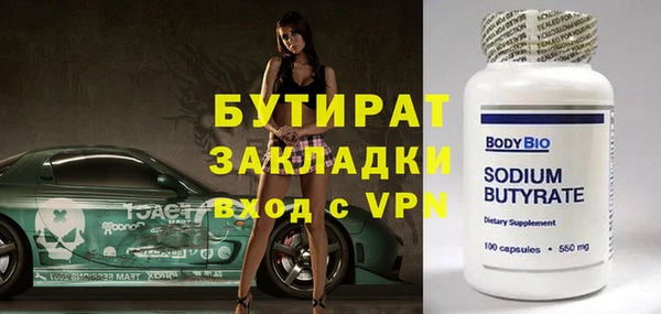 стафф Медногорск