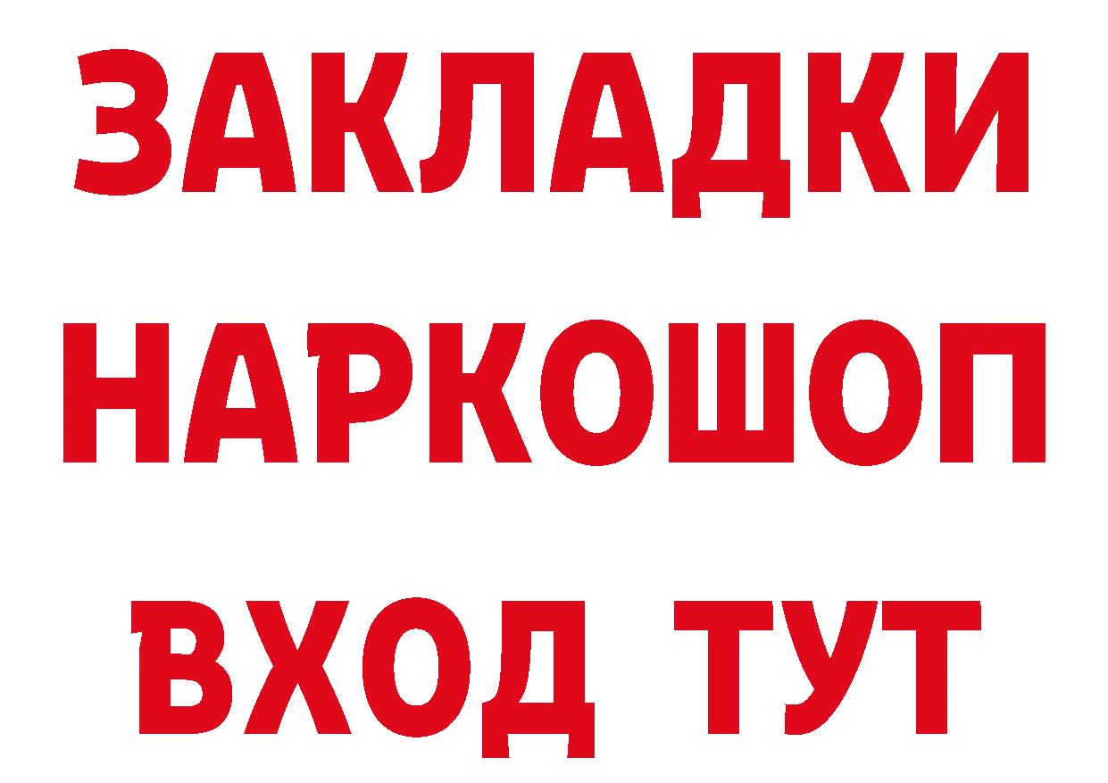 МДМА crystal как зайти нарко площадка блэк спрут Вилючинск