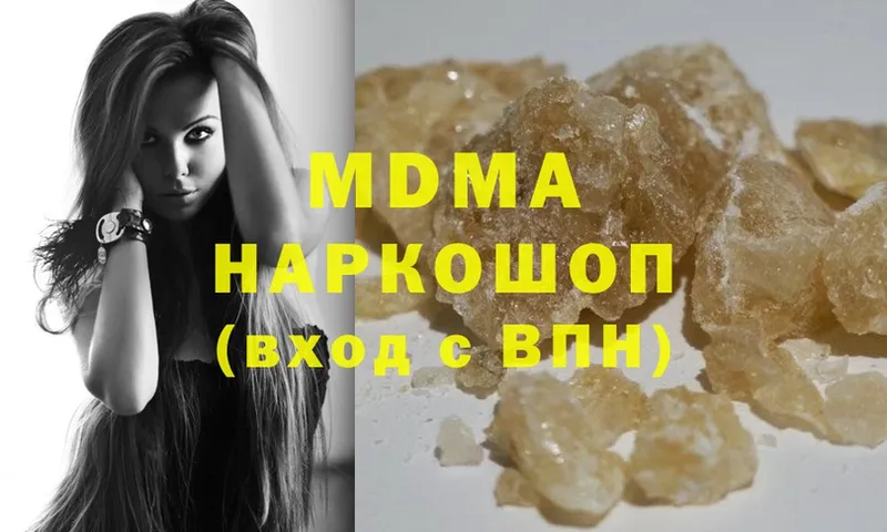 MDMA crystal  Вилючинск 